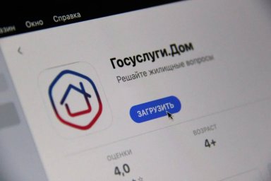 Более 21 тысячи жителей Крыма стали пользователями приложения «Госуслуги.Дом»