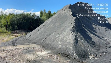 Результаты экспертизы вызвали тревогу местной общественности и органы контроля Результаты экспертизы вызвали тревогу местной общественности и органы контроля