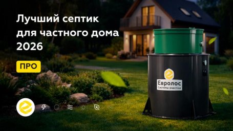 Автономная канализация: распространенные заблуждения и реальность