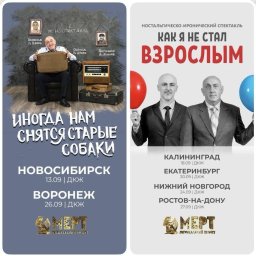 Гастроли по России откроют зрителям удивительный мир рассказов Сослана Плиева Гастроли по России откроют зрителям удивительный мир рассказов Сослана Плиева