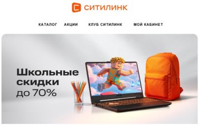 Пользователи обеспокоены: СИТИЛИНК может заблокировать аккаунты, что происходит Пользователи обеспокоены: СИТИЛИНК может заблокировать аккаунты, что происходит
