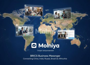 "Молния" &mdash; это прорыв! Новый уровень бизнес-коммуникаций в БРИКС к 2026 году