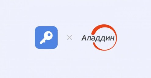 Пассворк и Аладдин подтвердили техническую совместимость своих продуктов Пассворк и Аладдин подтвердили техническую совместимость своих продуктов