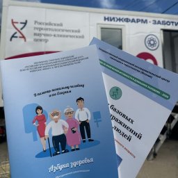 В Рязанской области "НИЖФАРМ" провел мобильную диагностику