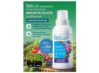 FertiЛАВ Mineralium стабилизирует рост и укрепляет растения как универсальное минеральное удобрение