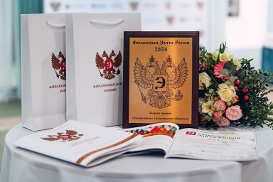 XX премия &laquo;Финансовая Элита России&raquo; представила шорт-лист номинантов по итогам 2025 года