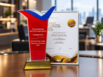 SINTEC Group – обладатель престижной премии «Сделано в России» SINTEC Group – обладатель престижной премии «Сделано в России»